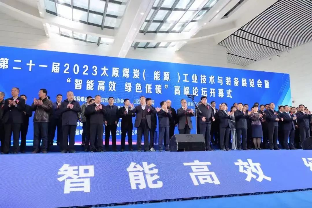 山西陽光三極亮相第二十一屆2023太原煤炭（能源）工業(yè)技術(shù)與裝備展覽會(huì)